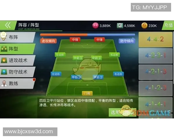 成都足球队配合策略分析与战术创新探讨